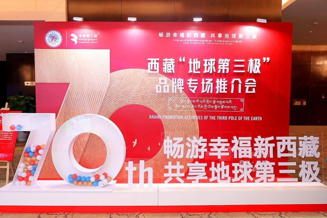 品牌推介會(huì)|攜手區(qū)域公共品牌，打造“地球第三極×石墨烯供暖”新體驗(yàn)